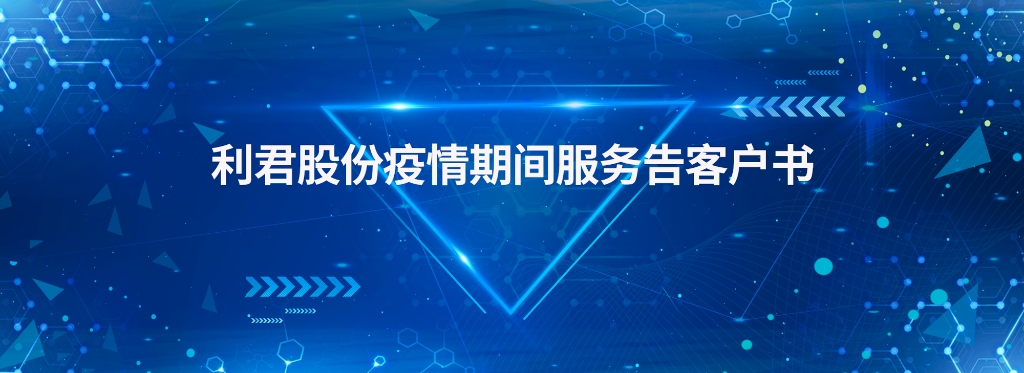 凯发K8国际官网入口,凯发k8国际官网登录,凯发平台k8股份疫情期间服务告客户书