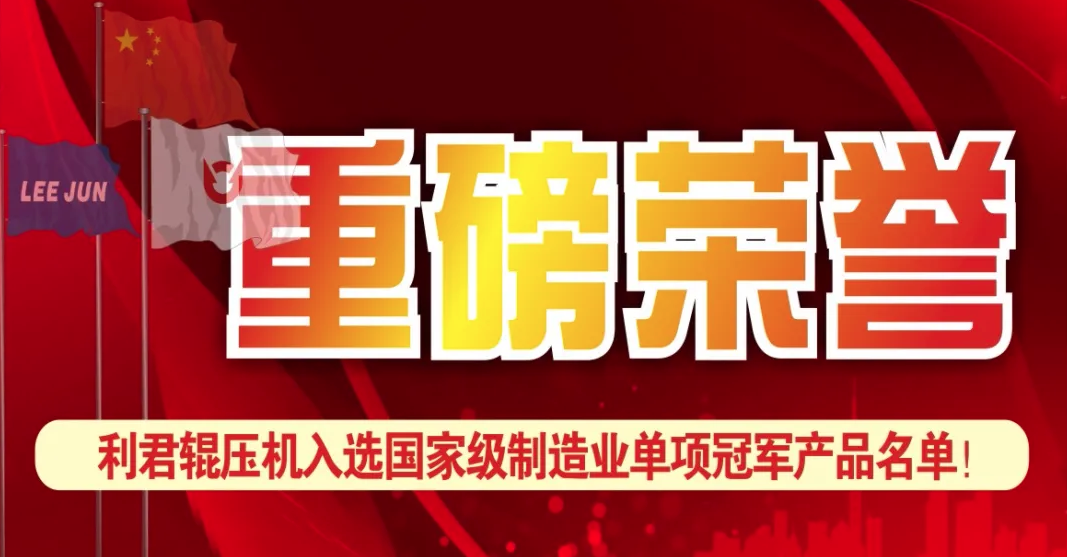 凯发K8国际官网入口,凯发k8国际官网登录,凯发平台k8辊压机入选国家级制造业单项凯发K8国际官网入口,凯发k8国际官网登录,凯发平台k8名单！