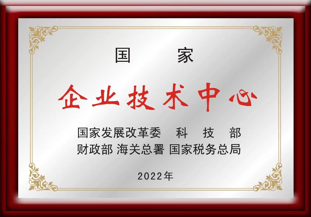 凯发K8国际官网入口,凯发k8国际官网登录,凯发平台k8股份技术中心荣获“国家级企业技术中心”